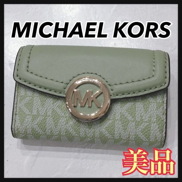 ☆美品☆ MICHAEL KORS マイケルコース キーケース 6連 黄緑 レザー MK柄 シグネチャー ゴールド金具 レディース 送料無料