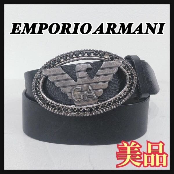 ☆美品☆ EMPORIO ARMANI エンポリオアルマーニ バックルベルト レザーベルト ベルト ブラック 黒 レザー ラインストーン メンズ 送料無料