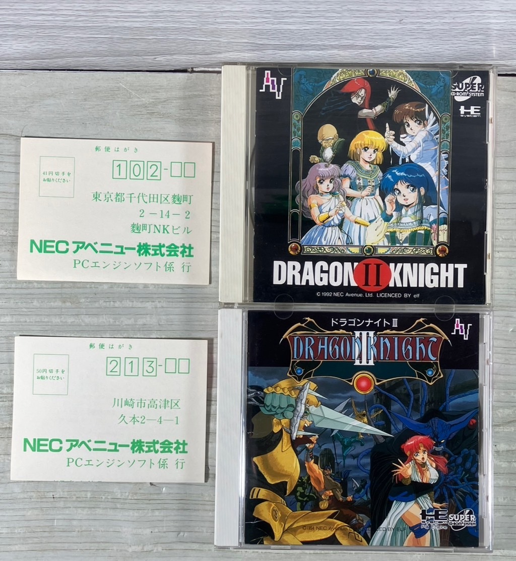 Yahoo!オークション -「ドラゴンナイト」(PCエンジン) (NEC)の Yahoo!オークション -「ドラゴンナイト」(PCエンジン) (NEC)の