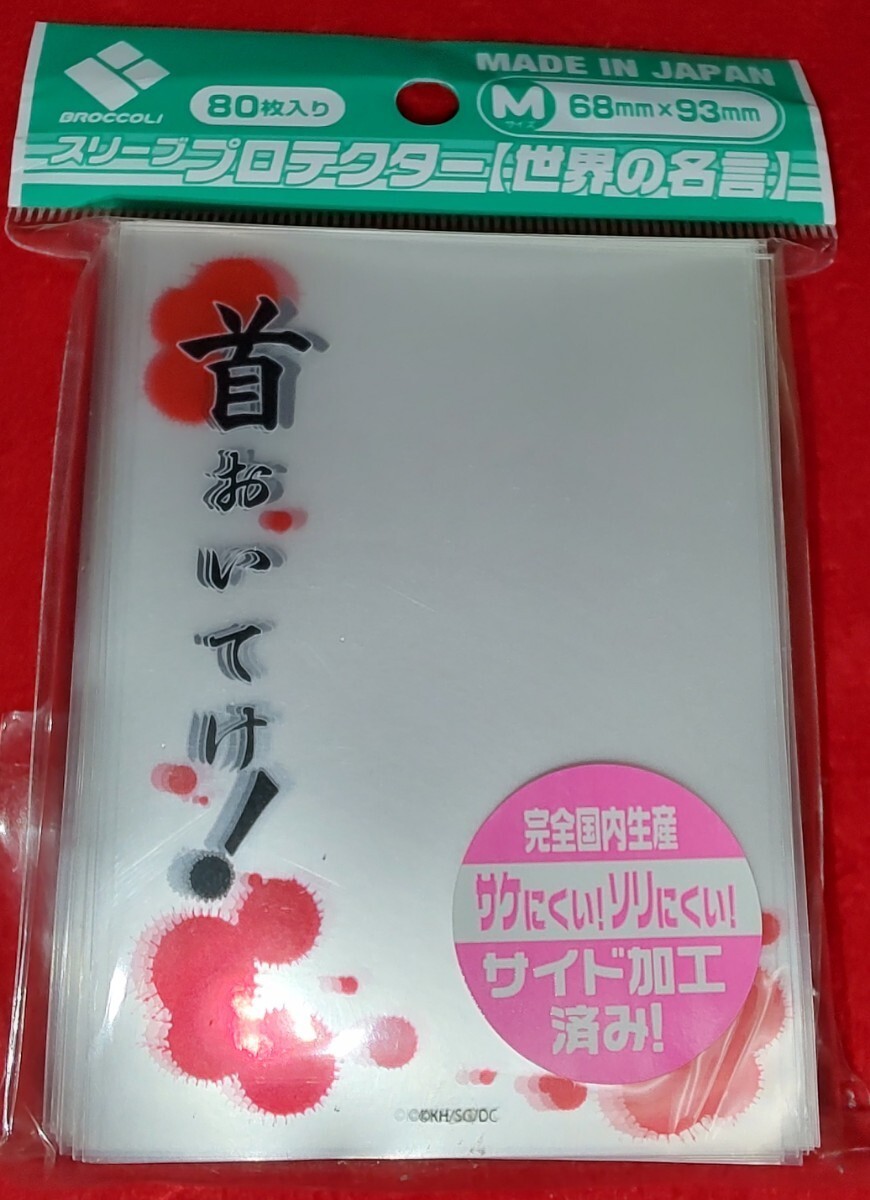 2025年最新】Yahoo!オークション -スリーブ 世界の名言の中古品 2025年最新】Yahoo!オークション -スリーブ 世界の名言の中古品