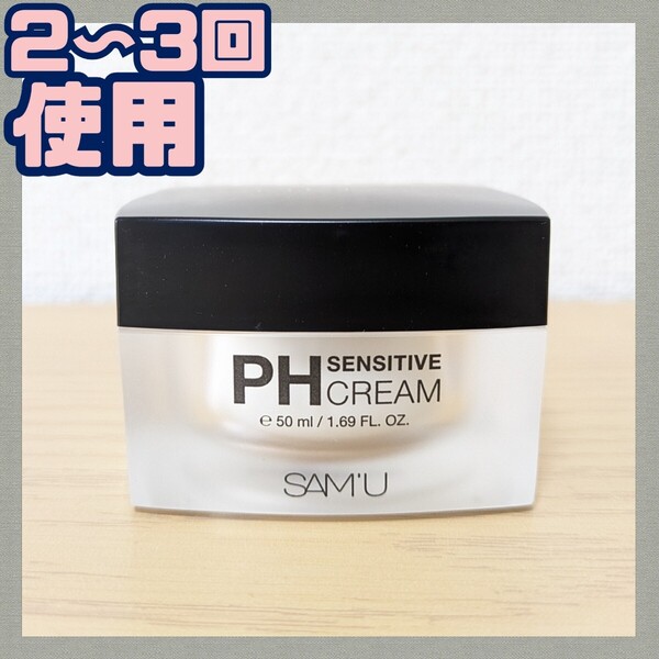 σ【★2〜3回使用★】サミュ PH センシティブクリーム 保湿 美容