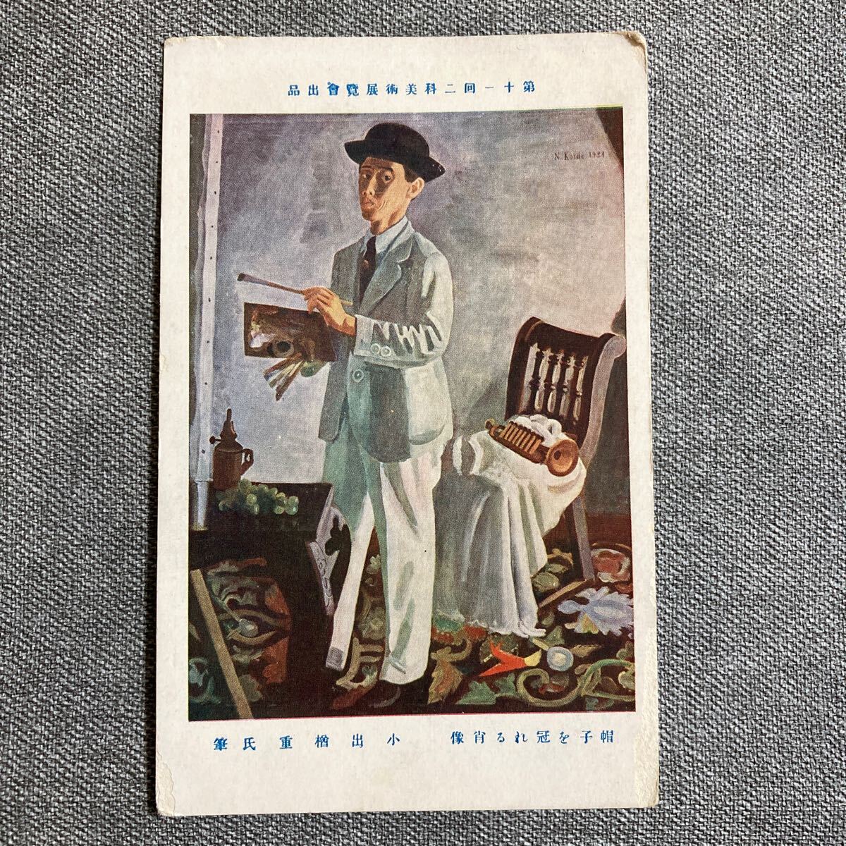 2025年最新】Yahoo!オークション -小出楢重の中古品・新品・未