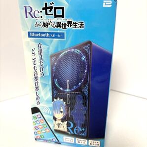 送料無料 新品未使用 Re:ゼロから始める異世界生活 Bluetooth スピーカー エミリア&レム