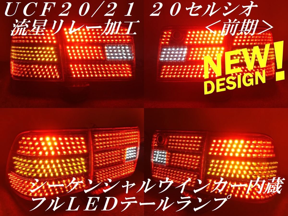 2025年最新】Yahoo!オークション -20セルシオ ledテールの中古品 2025年最新】Yahoo!オークション -20セルシオ ledテールの中古品