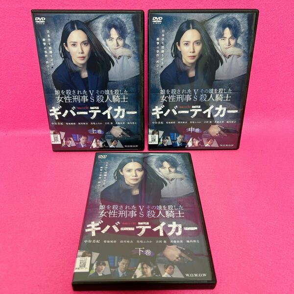 【新品ケース】連続ドラマW ギバーテイカー DVD 全3卷 レンタル レンタル落ち