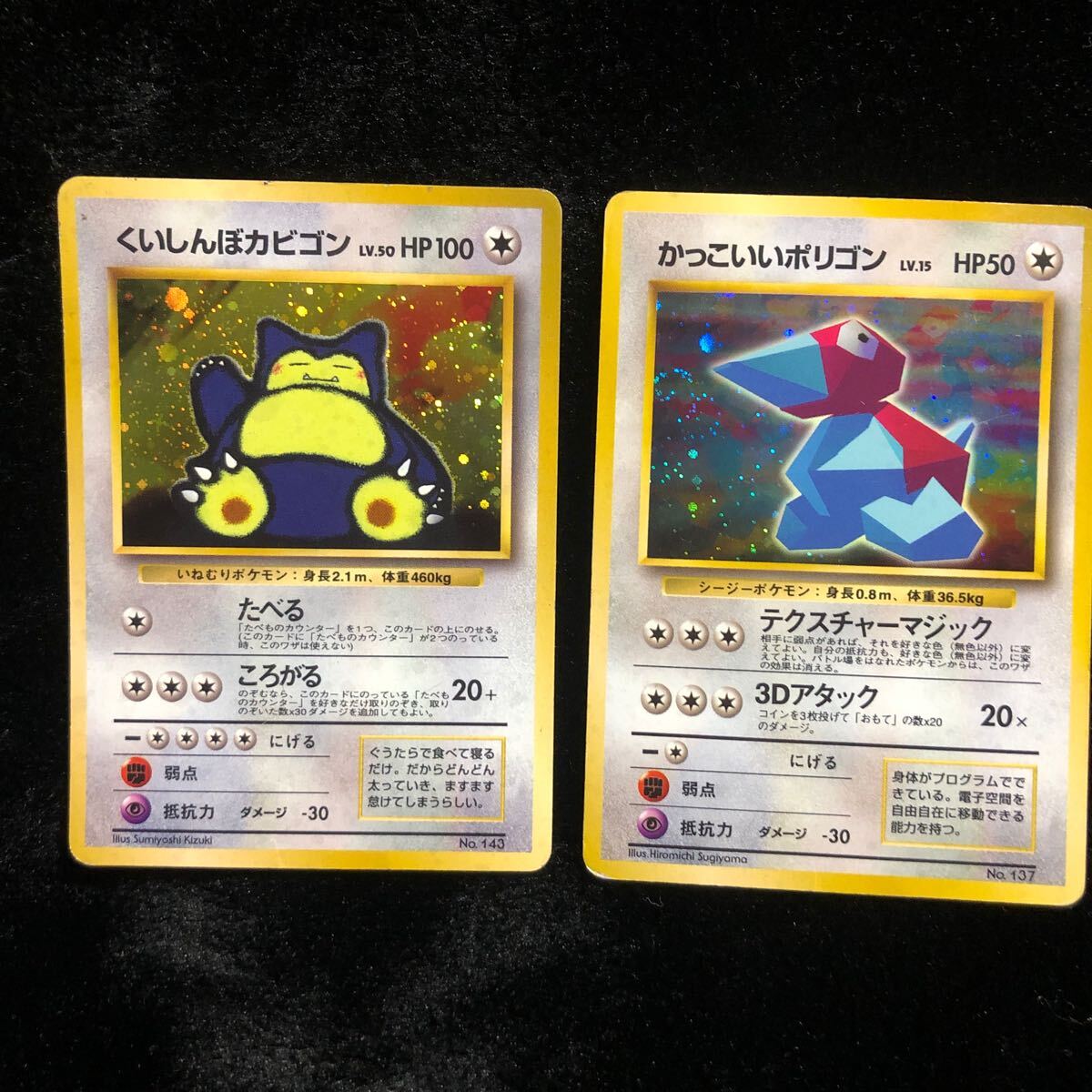 Yahoo!オークション -「ポケモンカード かっこいいポリゴン」の Yahoo!オークション -「ポケモンカード かっこいいポリゴン」の