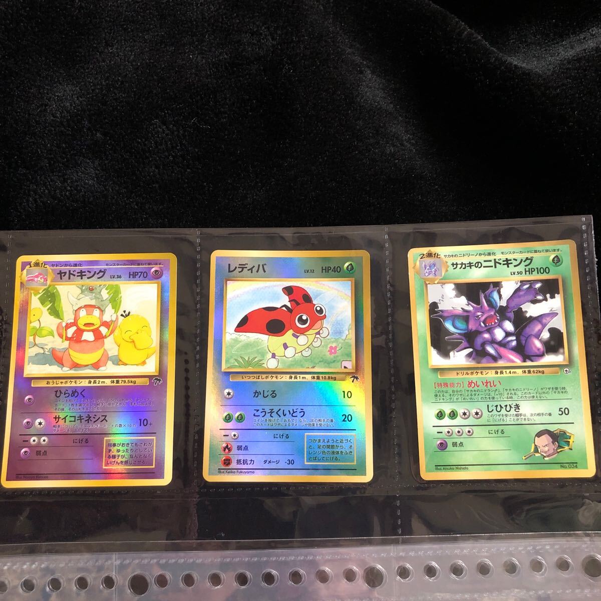 Yahoo!オークション -「サカキのニドキング」(ポケモンカード Yahoo!オークション -「サカキのニドキング」(ポケモンカード
