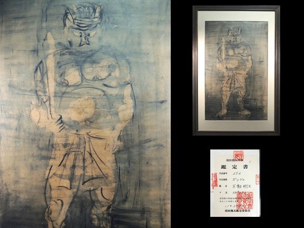 2025年最新】須田剋太の画集・作品集が見つかる - Yahoo 2025年最新】須田剋太の画集・作品集が見つかる - Yahoo