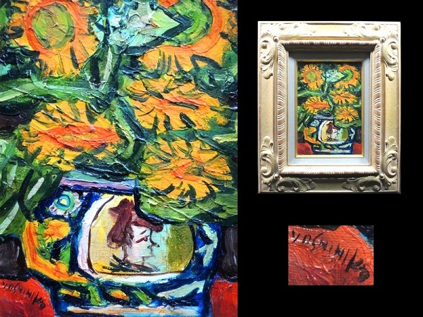 2025年最新】Yahoo!オークション -ひまわり 絵画(油彩)の中古品 2025年最新】Yahoo!オークション -ひまわり 絵画(油彩)の中古品