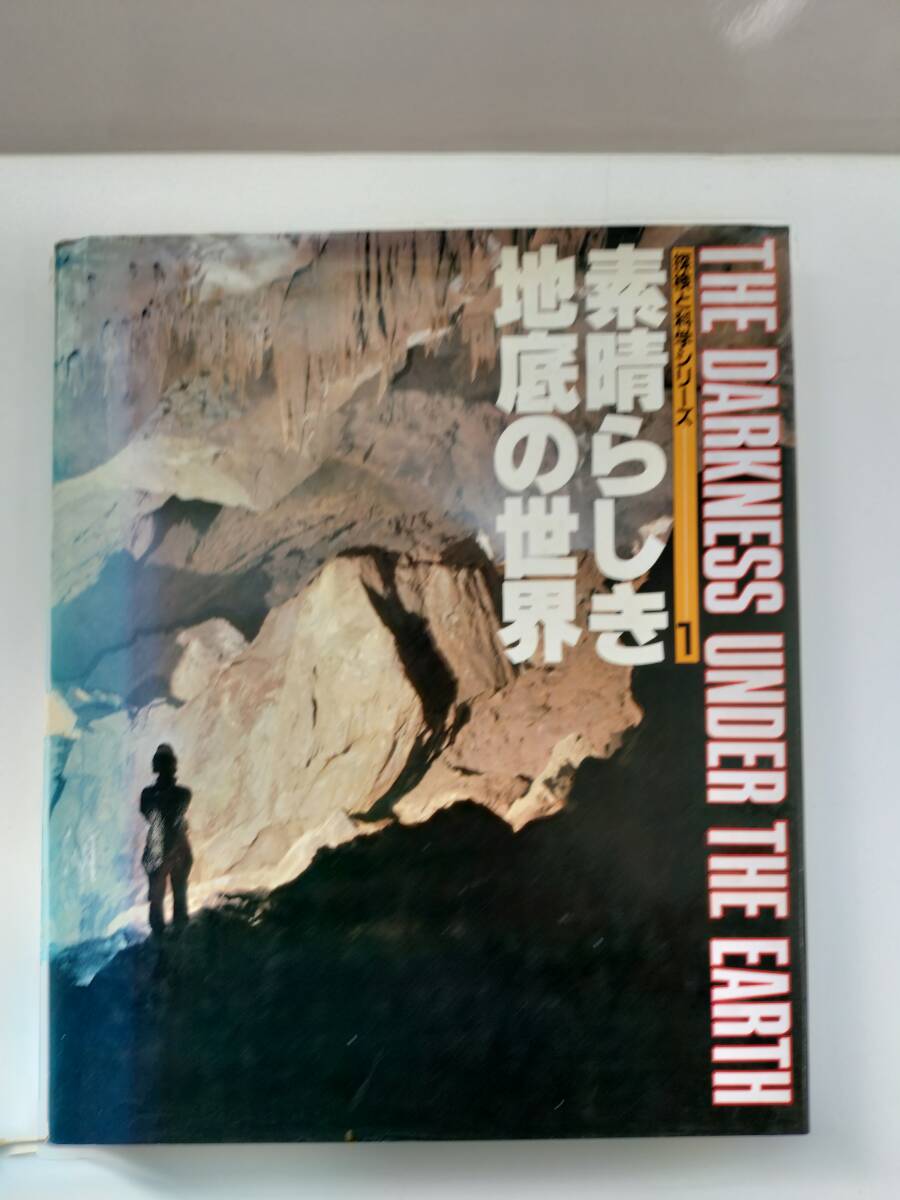 2025年最新】Yahoo!オークション -地底世界シリーズの中古品