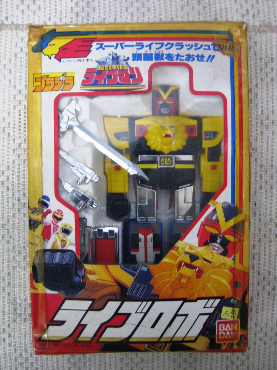 新しいスタイル Yahoo!オークション -「プラデラ 戦隊」(超獣戦隊ライブマン 特撮