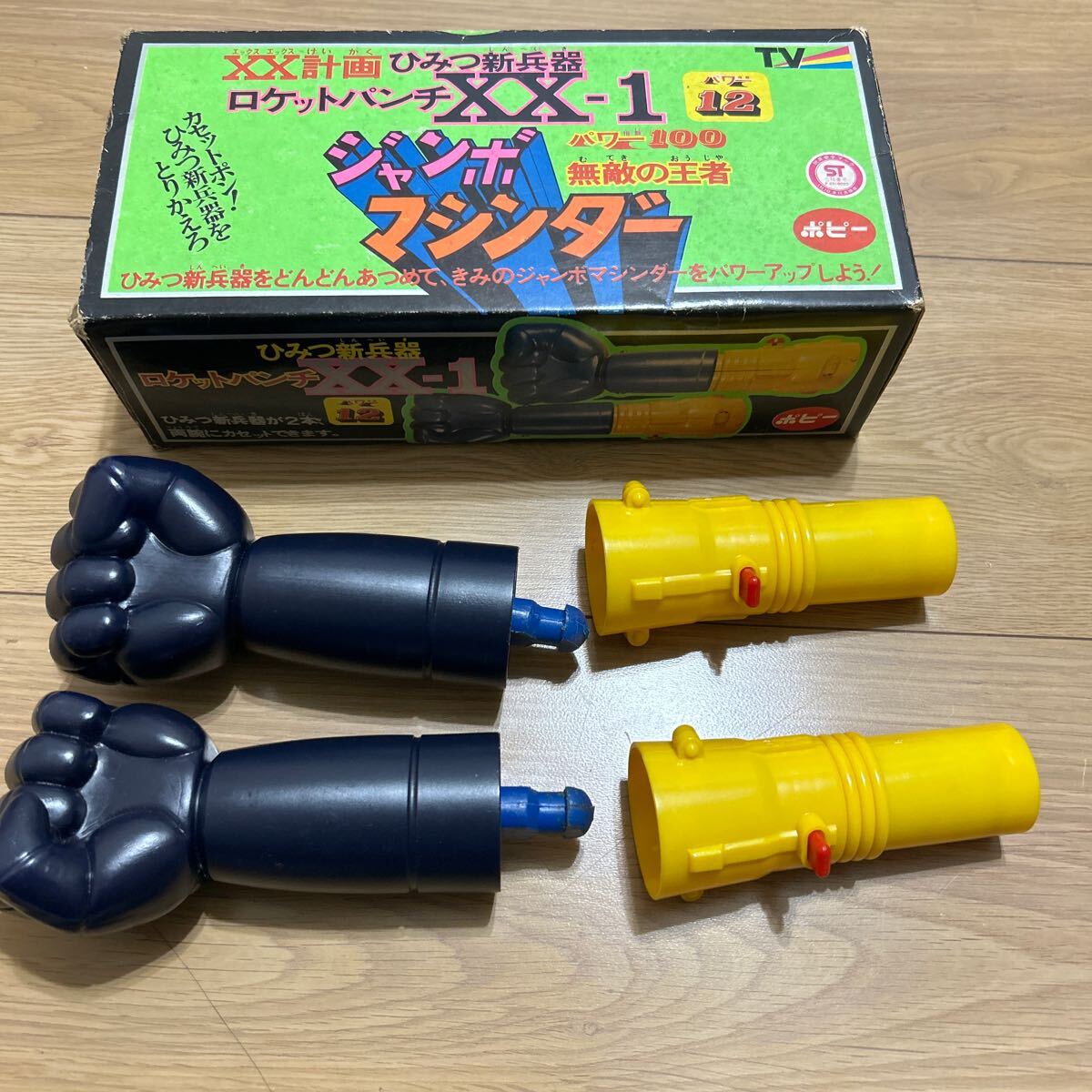 Yahoo!オークション -「ジャンボマシンダー マジンガーz」の落札 Yahoo!オークション -「ジャンボマシンダー マジンガーz」の落札