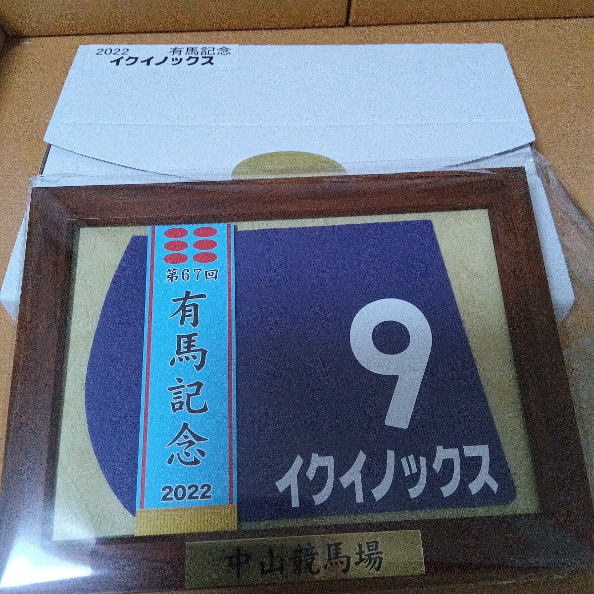 2025年最新】Yahoo!オークション -jra ゼッケンの中古品・新品