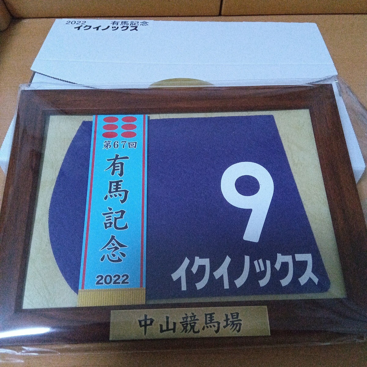 【C.ルメール直筆サイン】イクイノックスレプリカゼッケン　有馬記念 C.ルメール直筆サイン】イクイノックスレプリカゼッケン 有馬