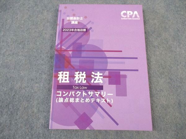 買い保障できる 2025年最新】Yahoo!オークション -cpa テキストの中古品・新品 語学・辞書・学習参考書