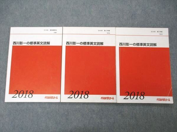 2025年最新】Yahoo!オークション -(代ゼミ 代々木ゼミナール