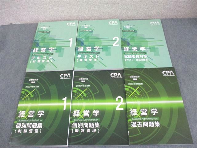 BB01-007 CPA会計学院 公認会計士講座 経営学 テキスト/個別問題集/過去問集 2023年合格目標 未使用品 計6冊 094L4D
