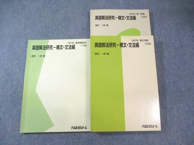 BC04-020 代々木ゼミナール 代ゼミ 英語解法研究 構文・文法編 BC04-020 代々木ゼミナール 代ゼミ 英語解法研究 構文・文法編