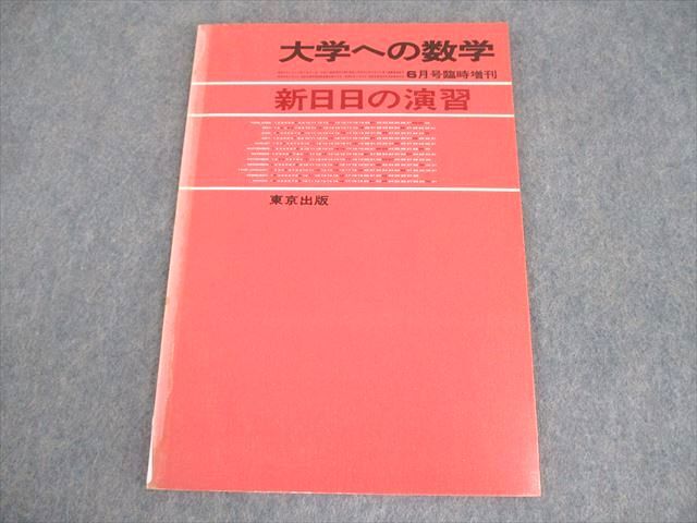 鉄緑会 20年実施 慶應大医学部数学 簑田先生・解説 河合塾 駿台 鉄緑会 20年実施 慶應大医学部数学 簑田先生・解説 河合塾 駿台