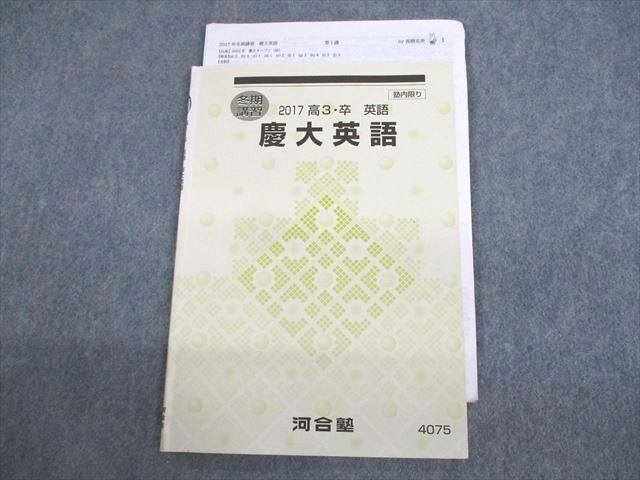 2025年最新】Yahoo!オークション -河合塾 英語 高橋の中古品