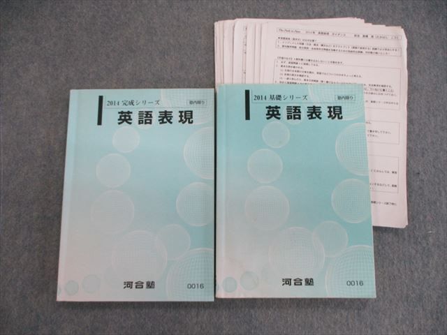 2025年最新】Yahoo!オークション -河合塾 英語 高橋の中古品