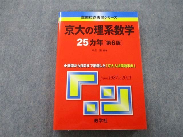 Yahoo!オークション -「京大 赤本」(大学別問題集、赤本) (大学 Yahoo!オークション -「京大 赤本」(大学別問題集、赤本) (大学