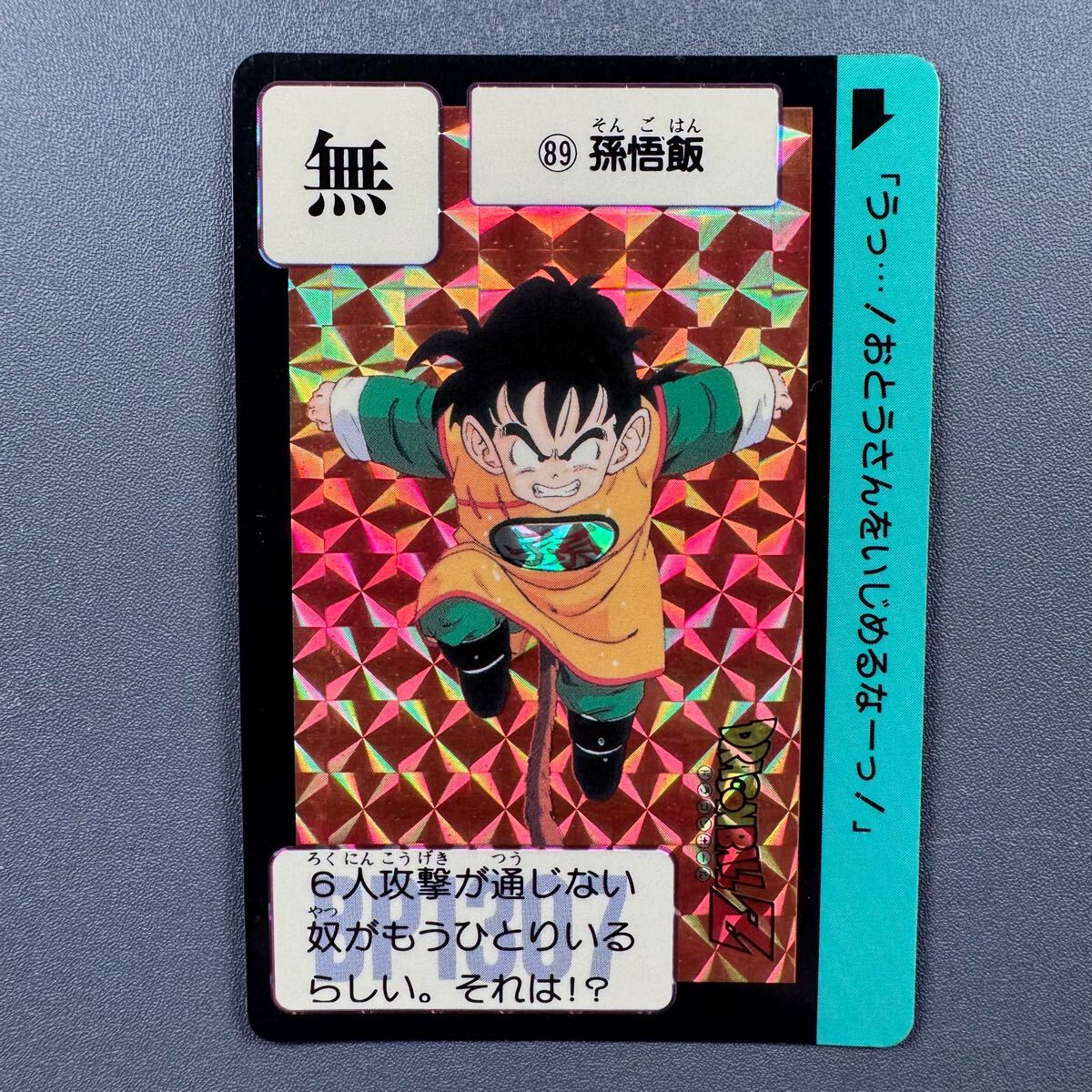Yahoo!オークション -「ドラゴンボール スーパーバトル 89 Yahoo!オークション -「ドラゴンボール スーパーバトル 89