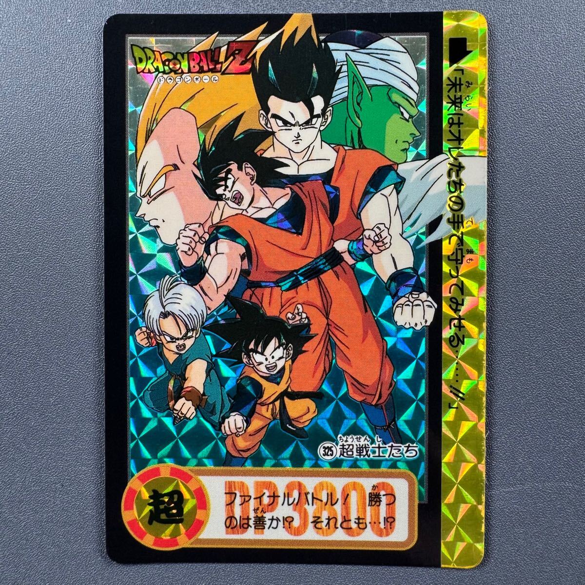 PSA 8 ドラゴンボール カードダス 本弾 No.6 神龍 1988年表記 PSA 8 ドラゴンボール カードダス 本弾 No.6 神龍 1988年表記