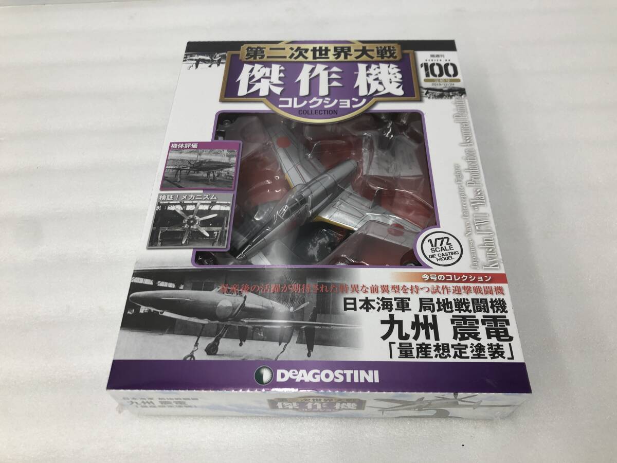 Yahoo!オークション -「震電」(ミニカー) の落札相場・落札価格 Yahoo!オークション -「震電」(ミニカー) の落札相場・落札価格
