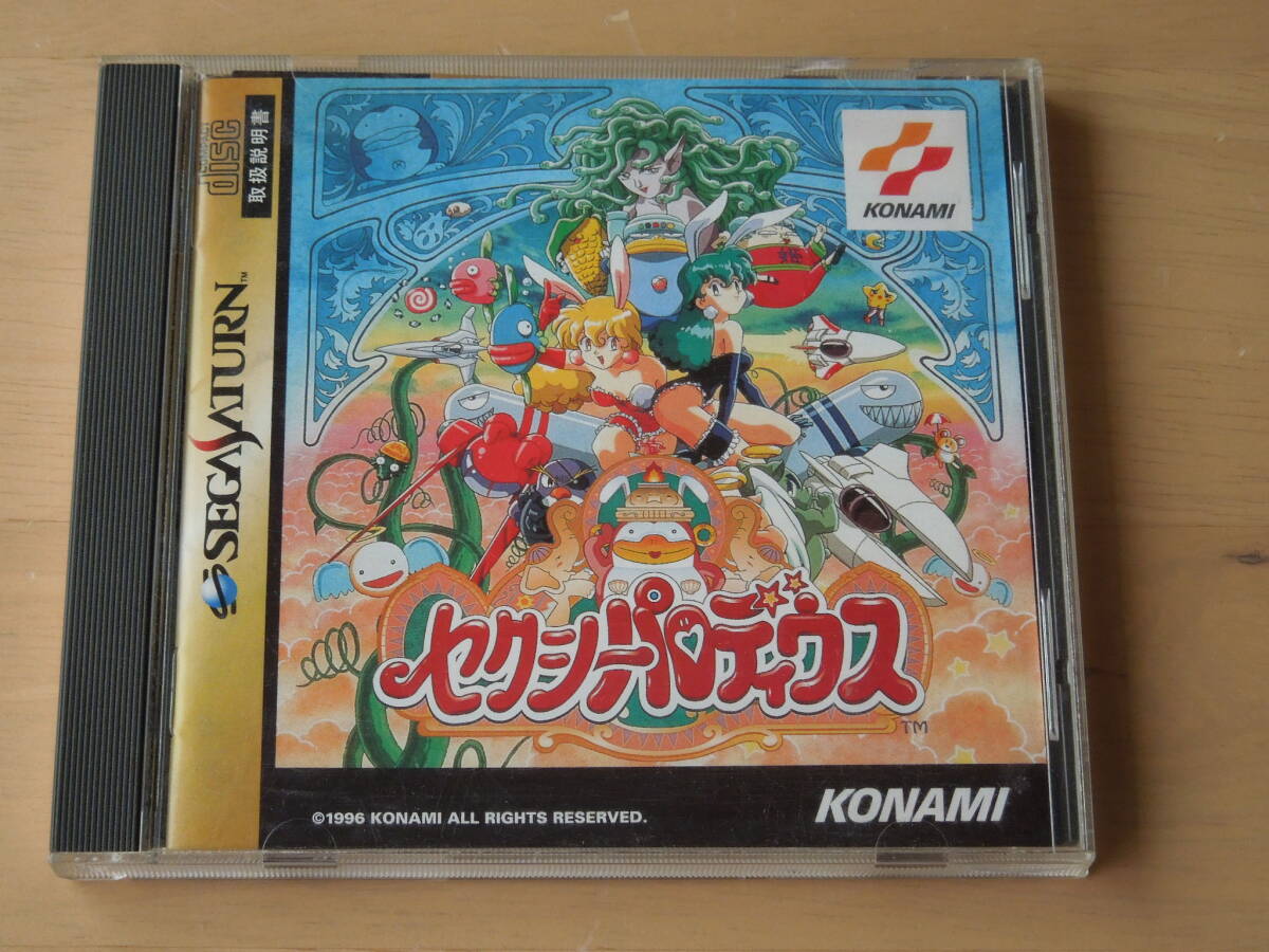 Amazon | セクシーパロディウス | ゲームソフト