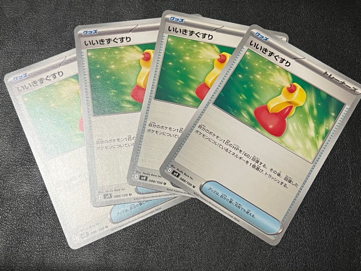 Yahoo!オークション -「きずぐすり ポケモンカード」の落札相場 Yahoo!オークション -「きずぐすり ポケモンカード」の落札相場
