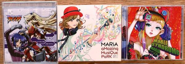 MARiA 絶版CD 3枚セット