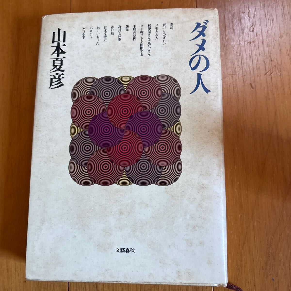2025年最新】Yahoo!オークション -赤い鳥(本、雑誌)の中古品 2025年最新】Yahoo!オークション -赤い鳥(本、雑誌)の中古品