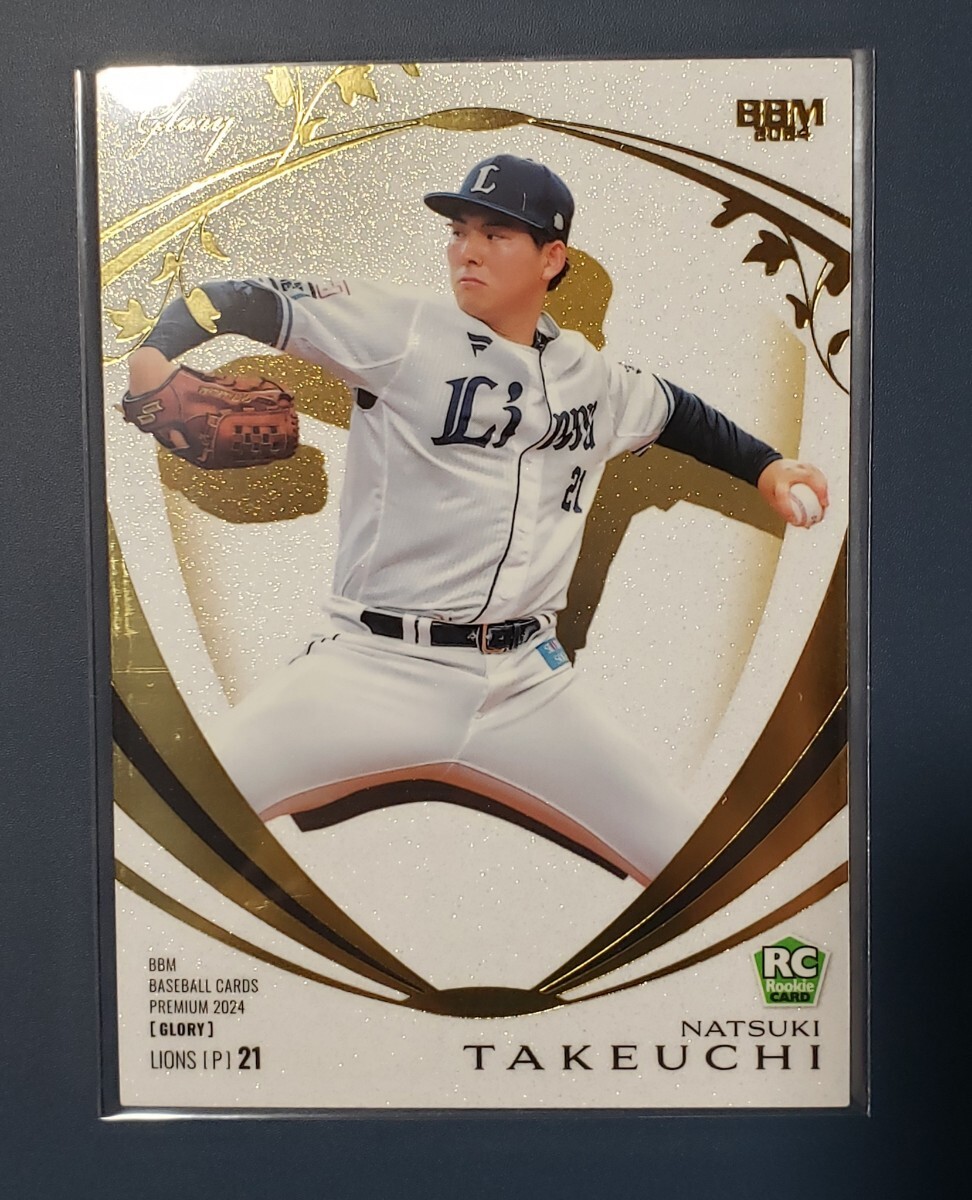 EPOCH ONE　武内夏暉　地元・福岡で開幕から無傷の5連勝　数量限定品 3連敗中の西武 武内夏暉が乱調5回途中自己ワースト7失点でKO