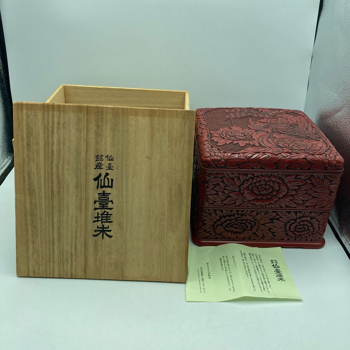 仙台　堆朱　お重 2025年最新】堆朱 重箱の人気アイテム - メルカリ