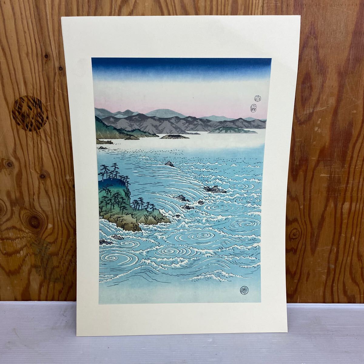 2025年最新】Yahoo!オークション -広重 阿波鳴門之風景の中古品