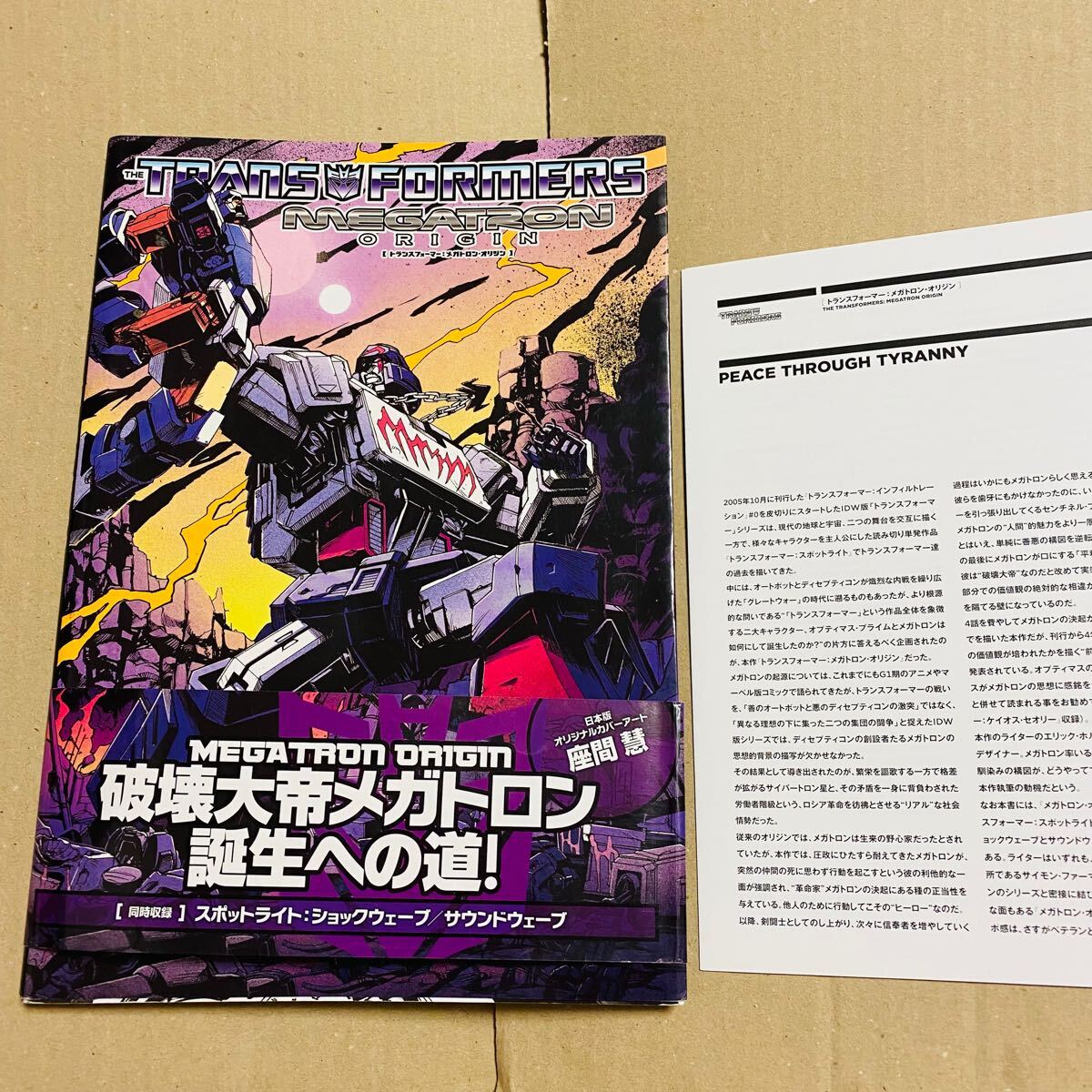 Yahoo!オークション -「トランスフォーマー メガトロン Yahoo!オークション -「トランスフォーマー メガトロン
