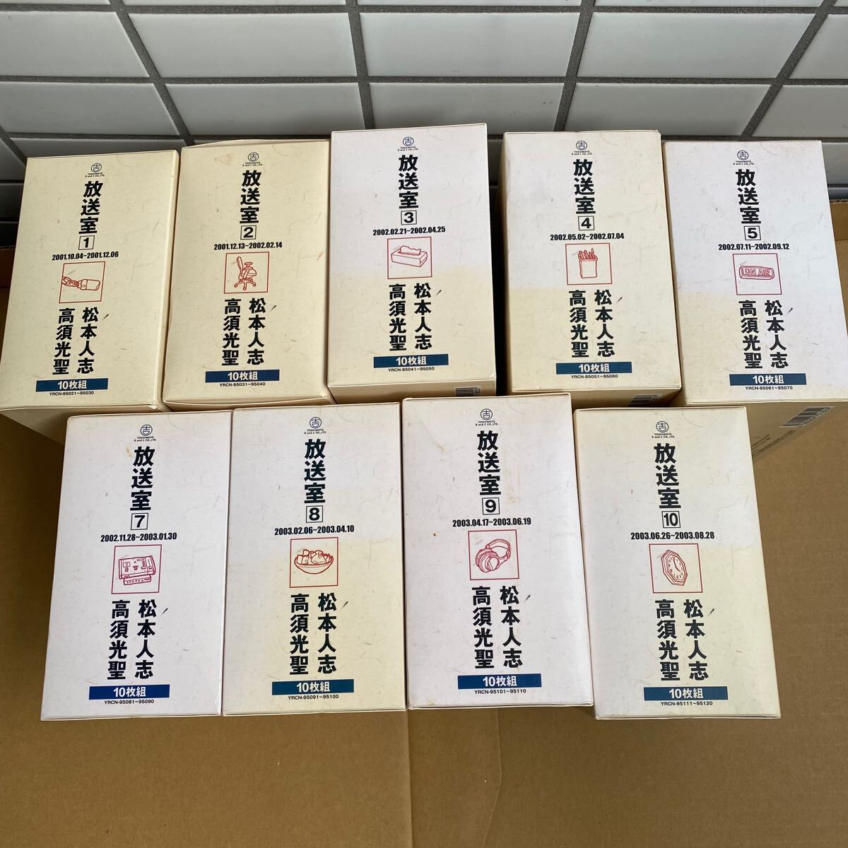 Yahoo!オークション -「松本人志 放送室 cd」の落札相場・落札価格 Yahoo!オークション -「松本人志 放送室 cd」の落札相場・落札価格