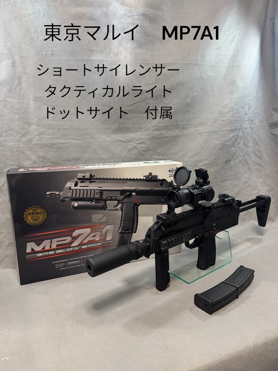 Yahoo!オークション -「マルイ mp7」の落札相場・落札価格