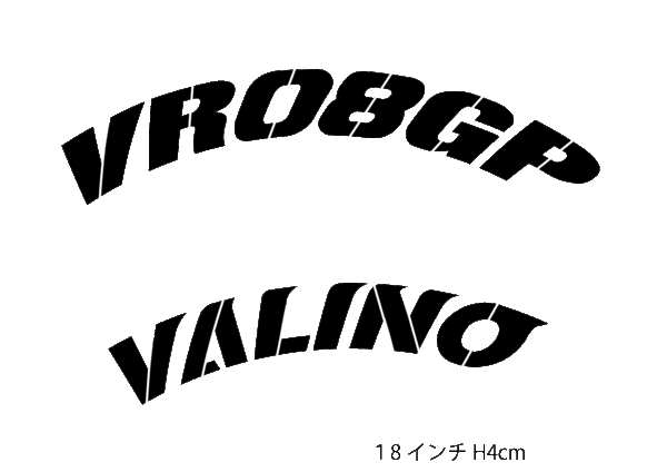 AVALINO VR08GP タイヤレター 新デザイン 抜き文字 文字・タイヤインチごとにサイズ変更してお届け