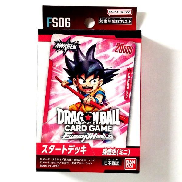 Yahoo!オークション -「ドラゴンボール フュージョンワールド
