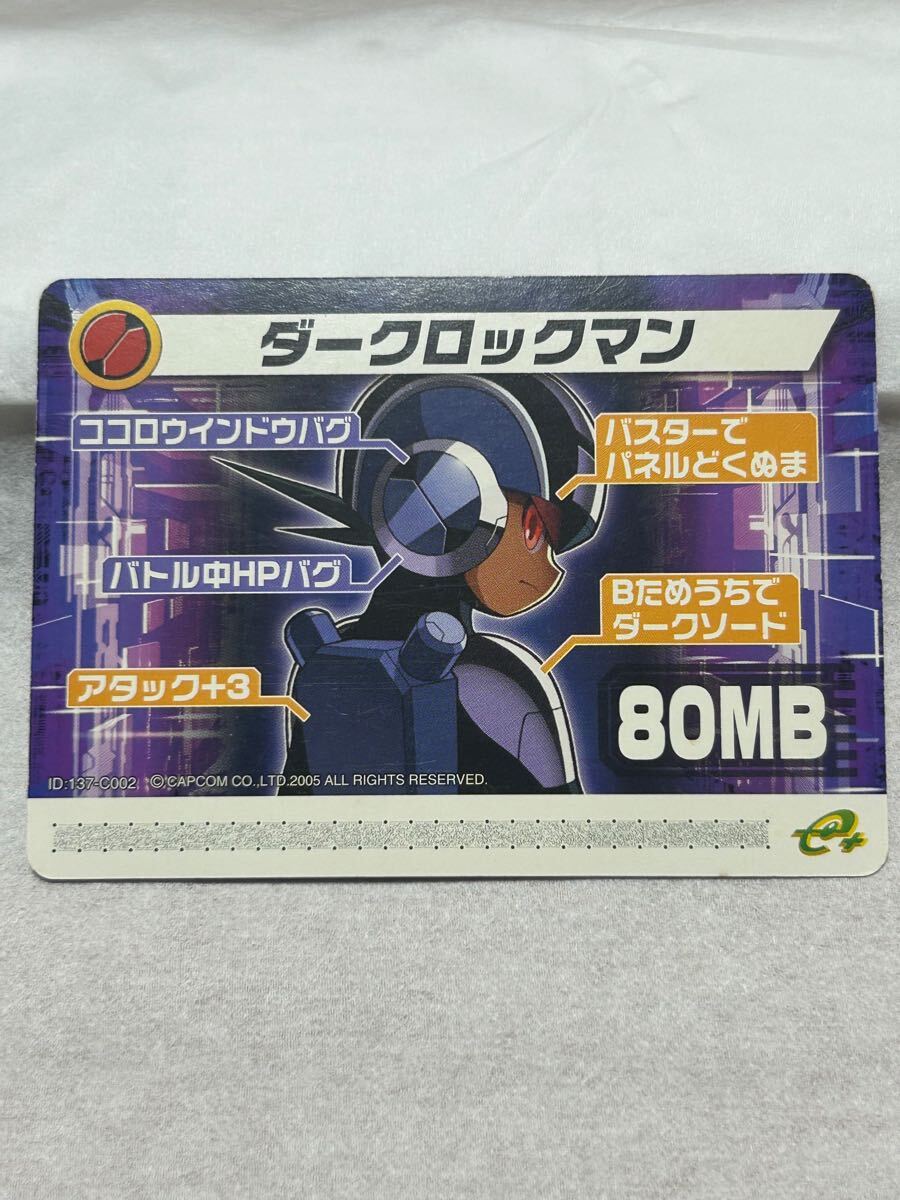 Yahoo!オークション -「ロックマン エグゼ カード Yahoo!オークション -「ロックマン エグゼ カード