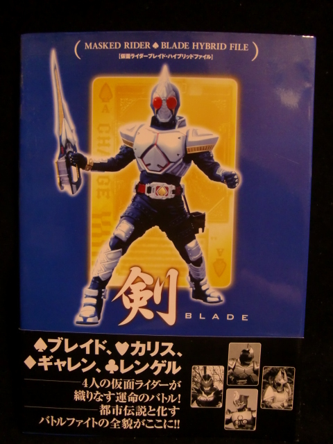 Yahoo!オークション -「仮面ライダー剣」(本、雑誌) の落札相場 Yahoo!オークション -「仮面ライダー剣」(本、雑誌) の落札相場