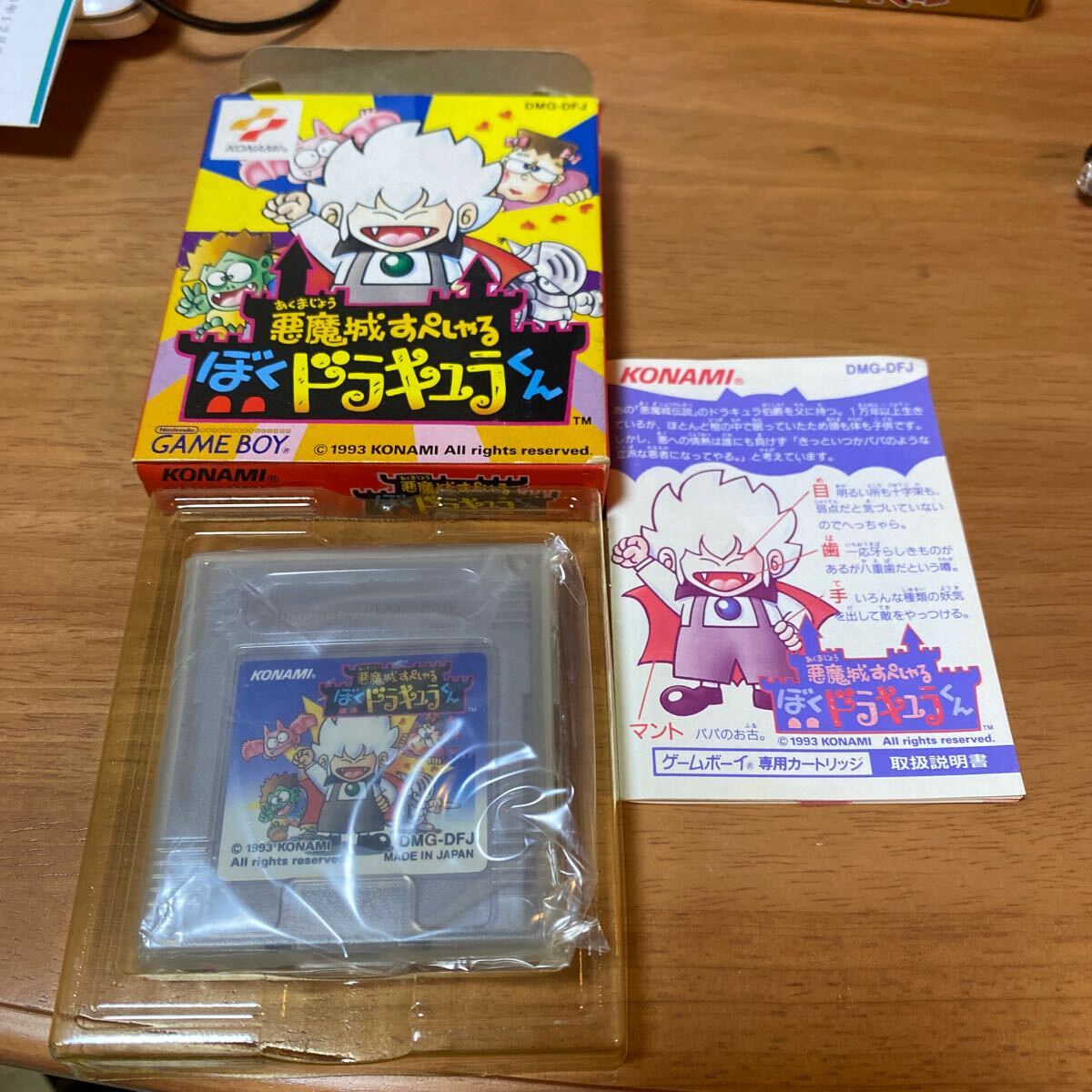 Yahoo!オークション -「gb ドラキュラくん」の落札相場・落札価格 Yahoo!オークション -「gb ドラキュラくん」の落札相場・落札価格
