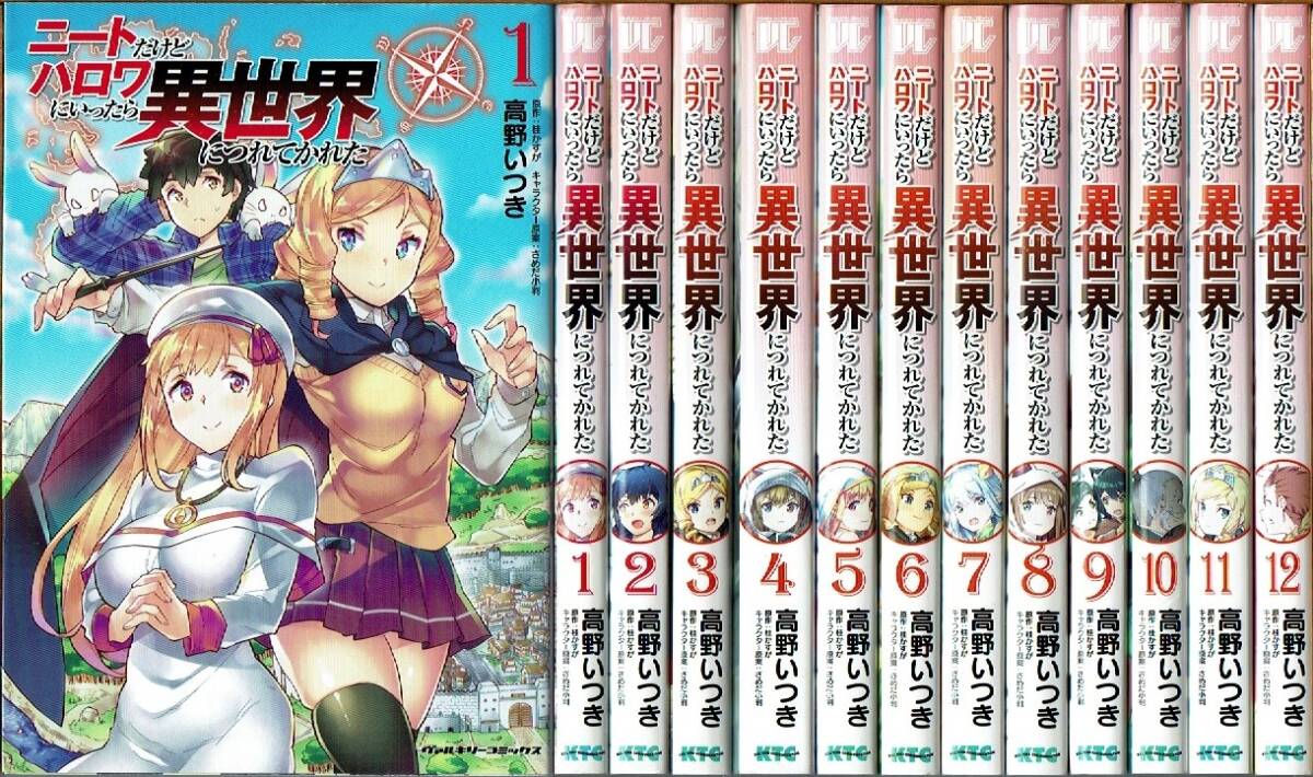 ニートだけどハロワにいったら異世界につれてかれたの値段と価格 ニートだけどハロワにいったら異世界につれてかれたの値段と価格