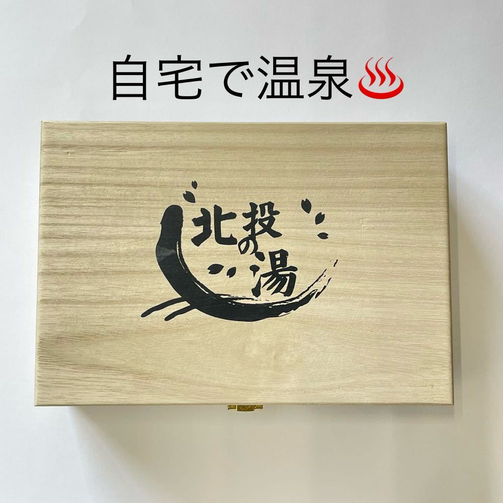 Yahoo!オークション - 北投の湯 高純度プレート 天然記念物 桐箱 Yahoo!オークション - 北投の湯 高純度プレート 天然記念物 桐箱