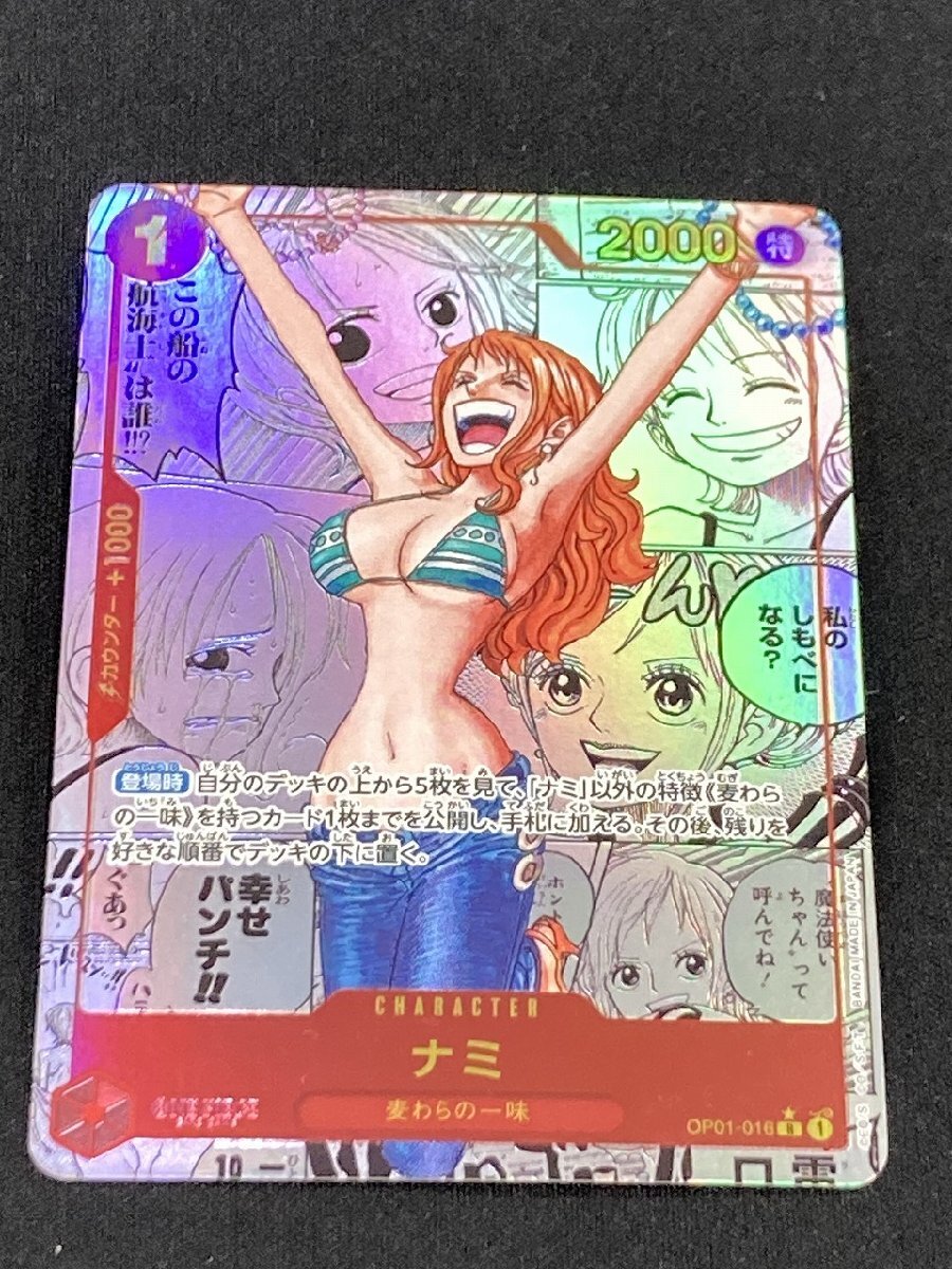 Yahoo!オークション -「ワンピース カード ナミ」の落札相場 Yahoo!オークション -「ワンピース カード ナミ」の落札相場