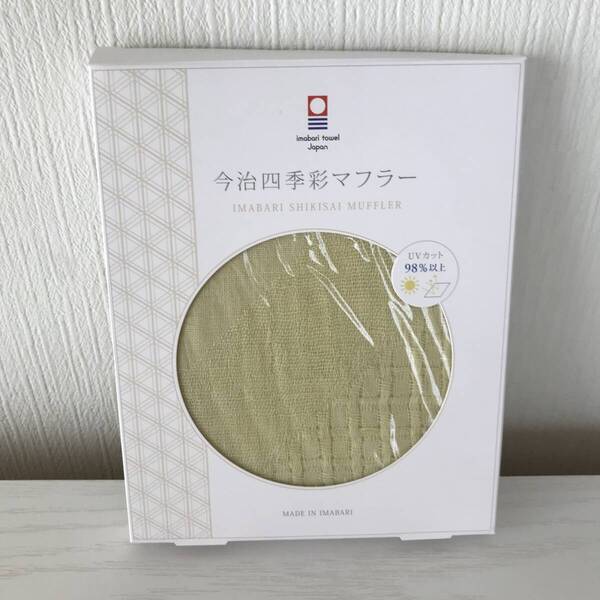 未使用新品■今治四季彩マフラー■日本製■UVカット■綿マフラー■ねこやなぎ