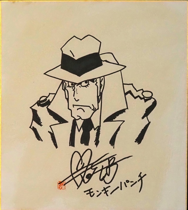 Yahoo!オークション -「モンキーパンチ (複製原画 直筆サイン Yahoo!オークション -「モンキーパンチ (複製原画 直筆サイン