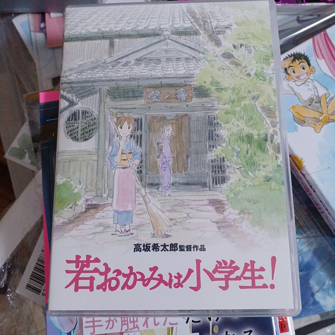 Amazon.co.jp: 劇場版 若おかみは小学生! 【初回生産限定】Blu